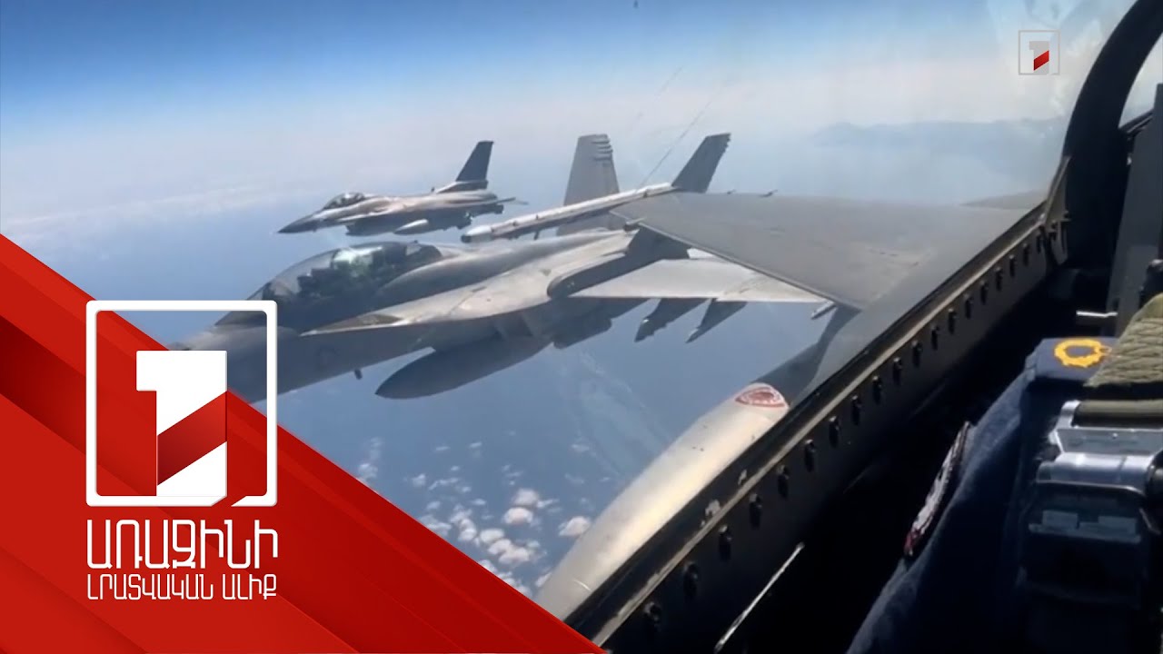 Թուրքիայի և ԱՄՆ-ի ռազմաօդային ուժերը համատեղ զորավարժություններ են անցկացրել