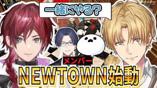エビオのNEWTOWN1日目まとめ【エクス・アルビオ/ローレン/リモーネ先生/しろまんた/にじさんじ/切り抜き/#NEWTOWN/GTA】
