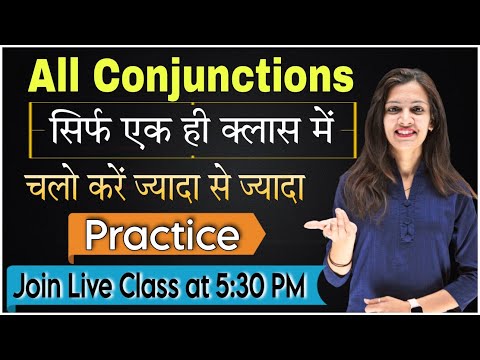 Part- 2 सारे Conjunctions एक ही Class में | All Concoctions in One Video | English Speaking Practice