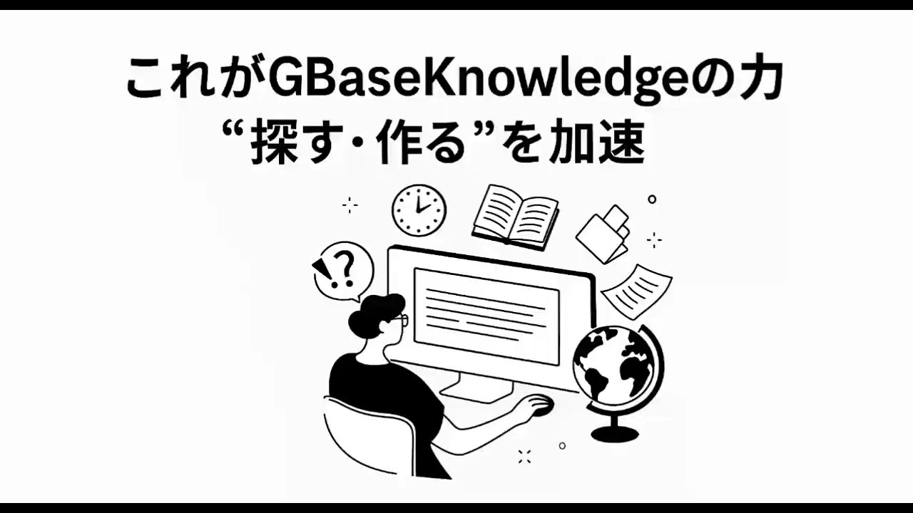GBase Product Demo