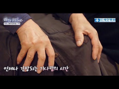 [기적의 운동화] 슈퍼우먼 순남씨의 말썽쟁이 무릎