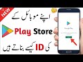 How to Create Google Play Store Account | Google Play Store Account kaise banaye