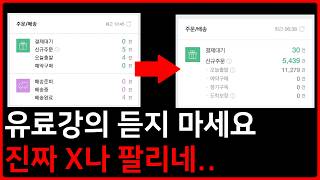 인플루언서 마케팅 무료로 하는 법 막히기 전에 하세요. | 스마트스토어/쿠팡 셀러 초보자 필수시청!