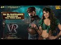 Ra Ra Rakkamma Full Video Song [Malayalam] | Vikrant Rona | Kichcha Sudeep|Jacqueline Fernandez|Anup