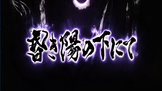 羅刹王・髑髏烏帽子蘆屋道満をカーマが3ターンで攻略する！【FGO】地獄界曼荼羅 平安京 轟雷一閃