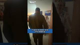 המפגש של הרמטכ"ל עם משפחת גולדין (חדשות ערוץ 7) - התמונה מוצגת ישירות מתוך אתר האינטרנט יוטיוב. זכויות היוצרים בתמונה שייכות ליוצרה. קישור קרדיט למקור התוכן נמצא בתוך דף הסרטון