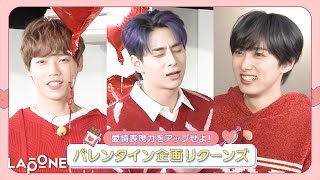 Download lagu [INIフォルダ] EP.50 バレンタイン企画 リターンズ💘 〜後編〜 mp3