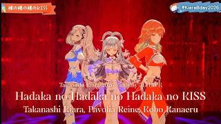 Kiara, Reine, Kobo ♬oのoのoのKISS (Hadaka no Hadaka no Hadaka no KISS) - Juice=Juice @KiaraBday20268