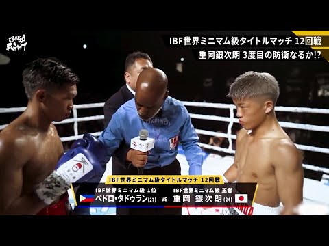 Pedro Taduran vs Ginjiro Shigeoka | FULL FIGHT HD
