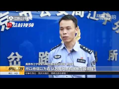 \好友\微信借钱 男子语音确认仍被骗