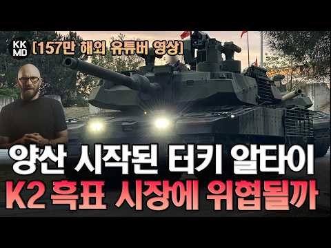 K2 흑표 기술로 완성된 터키 알타이, 과연 쓸만한 전차일까?