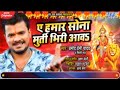 Navratri Dj Song Promed Premi Phua Puaa Bhejle Bari