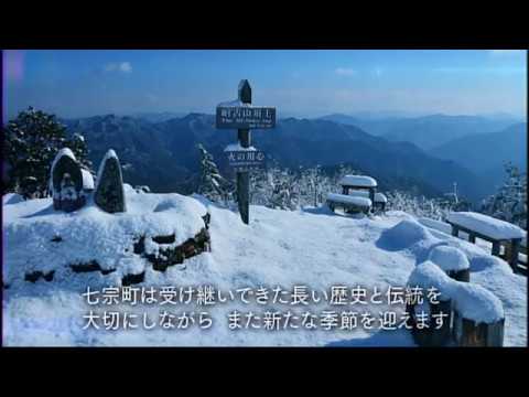 【七宗町】七宗町公式YouTubeチャンネル