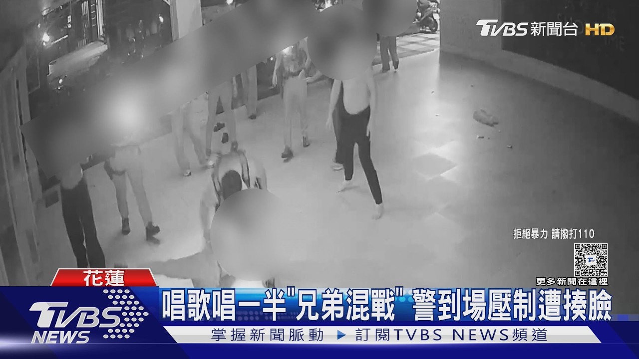 影音／花蓮KTV酒後互毆「3男街頭混戰」　1人揮拳打傷警遭壓制逮捕