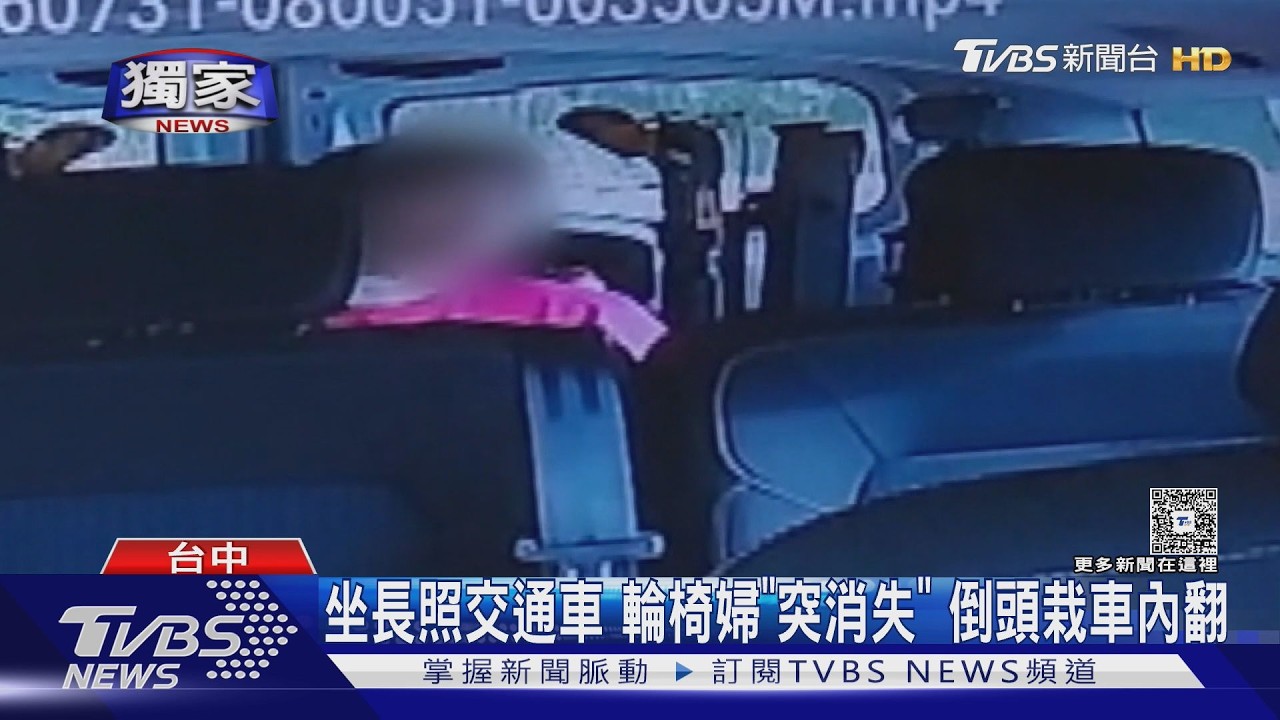 坐輪椅阿嬤「整個人倒頭栽」!長照接送車出包 機構遭控隱匿