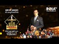 Legends Of Aap Ki Adalat: Watch to know interesting facts about your favorite public figure | Rajat 