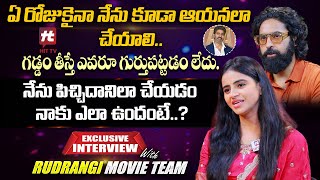 Rudrangi Movie Team Exclusive Interview | Ashish Gandhi | Naveena Reddy |Jagapathi Babu|@Hittvtelugu video