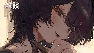 【雑談】なにするかきめてない【ぶいすぽ/如月れん】