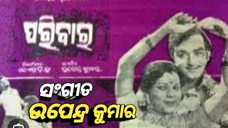ପୁରିଲା ଆଶା ମୋର Old Filim Pranab Pattanayak \u0026 S Janaki