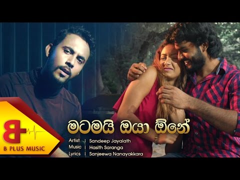 Matamai Oya One - Sandeep Jayalath