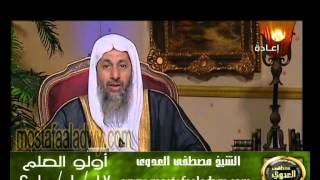 اولو العلم 17 1 2010