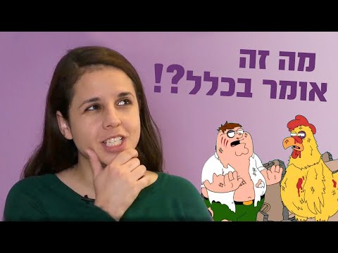 , title : 'אחת ולתמיד: מה הקטע עם ביצי חופש?!'