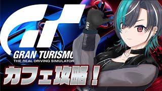 輪堂千速 - 【グランツーリスモ7】カフェの続き！#7【#輪堂千速 / #hololivedev_is  #FLOWGLOW 】