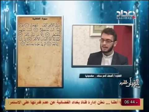 Sure Gashijeh _ Hafiz Evzal Sinani