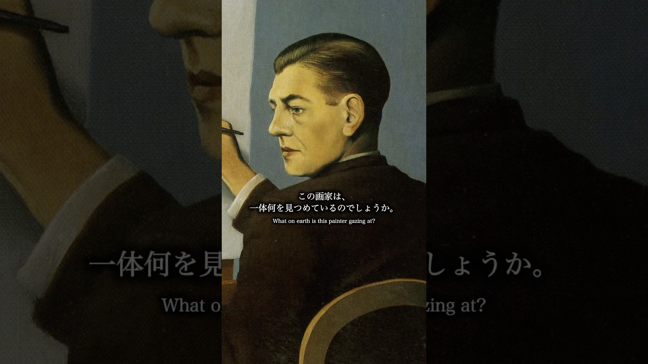 卵の中に隠された翼。マグリットの「透視力」 #アート #美術 #名画