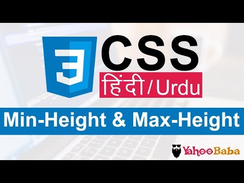 CSS Min height Max height Tutorial in Hindi Urdu
