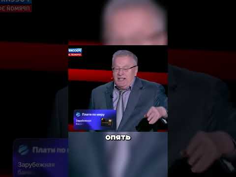 Самый СМЕШНОЙ Анекдот Жириновского 😂