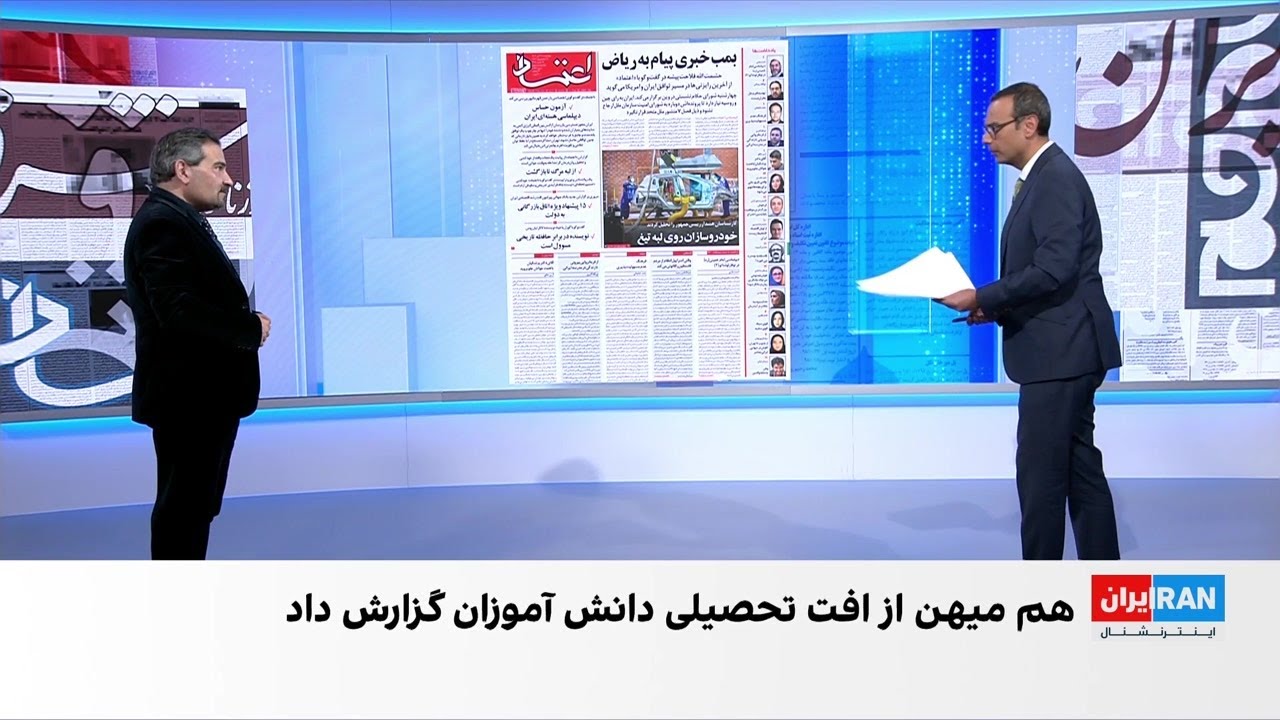 مروری بر روزنامه‌های چهارشنبه ۲۸ آبان، با محمد رهبر