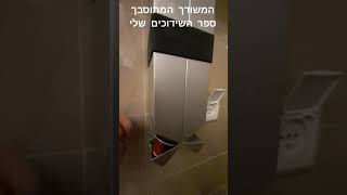 המשודך המתוסבך - תובנות של קפסולות (המשודך המתוסבך) - התמונה מוצגת ישירות מתוך אתר האינטרנט יוטיוב. זכויות היוצרים בתמונה שייכות ליוצרה. קישור קרדיט למקור התוכן נמצא בתוך דף הסרטון