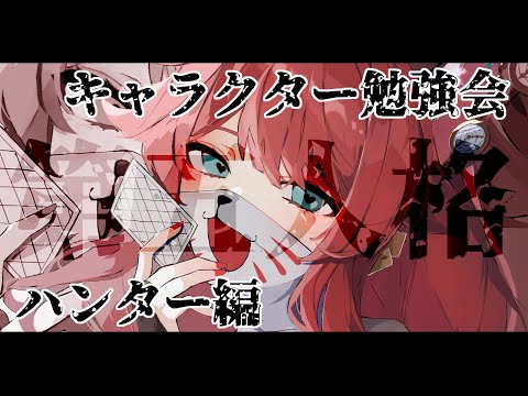 【第五人格】ハンターくんとなかよくなりたい【Identity5】