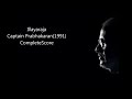 ILLAYARAJABGM CAPTAIN PRABHAKARAN 1991 FULL BGM COMPLETE SCORE