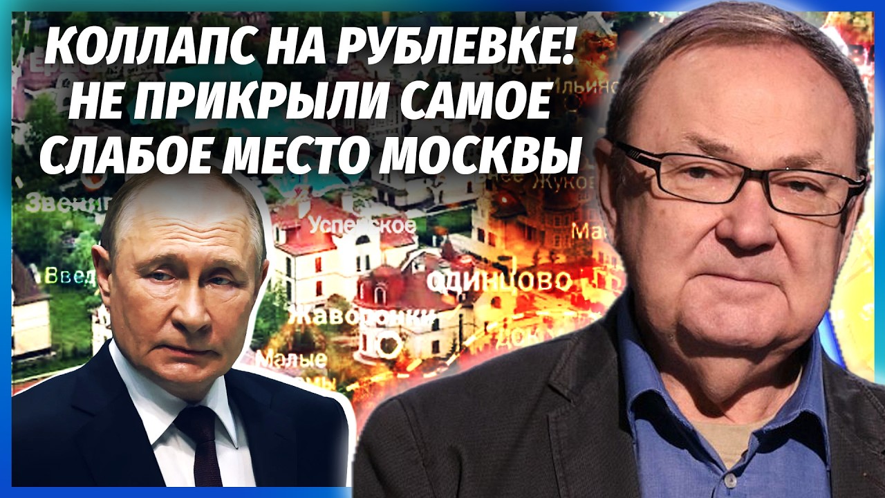 КРУТІХІН: Терміново! УДАР ПО ВОДОПОСТАЧАННЮ МОСКВИ. Атакують ЕНЕРГЕТИКУ МІС?