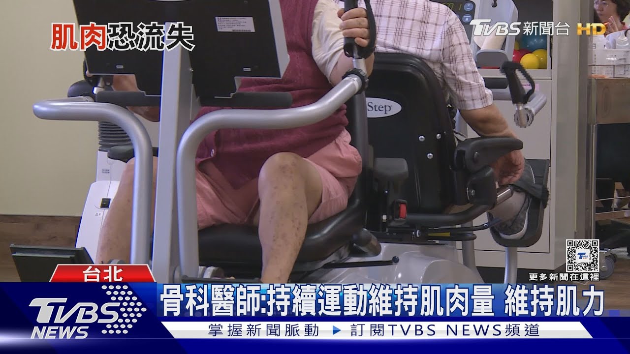 年紀增長不運動下場慘! 骨科醫師警告:提前預防失能關鍵是它!
