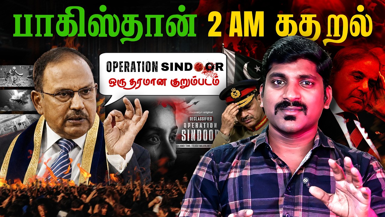 ஐயோ அம்மா...கதறும் பாக் | காரணம் இவ்ளோ தானா? | Tamil Pokkisham