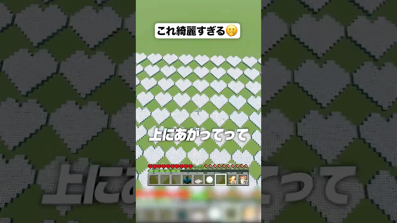 これ綺麗すぎる🫢 #shorts #マイクラ