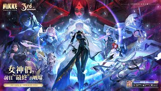 [妮姬] 這遊戲還是只能靠朝聖