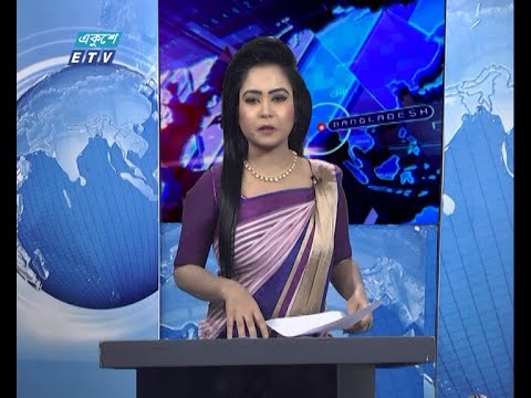 01 AM News || রাত ০১টার সংবাদ || 14 January 2021 || ETV News