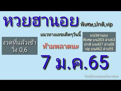 หวย เลข เด็ด vip facebook