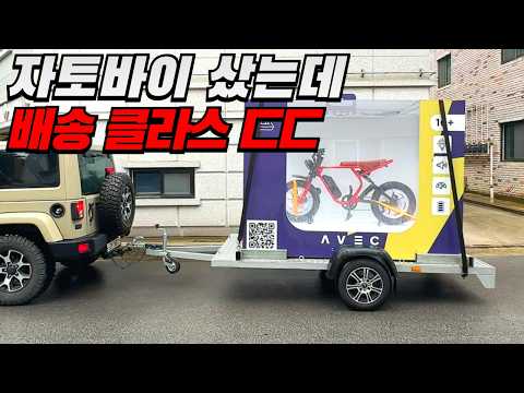 내 마음대로 커스텀이 가능한 자토바이! / 아베크 커스텀