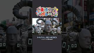 東京でパレード
