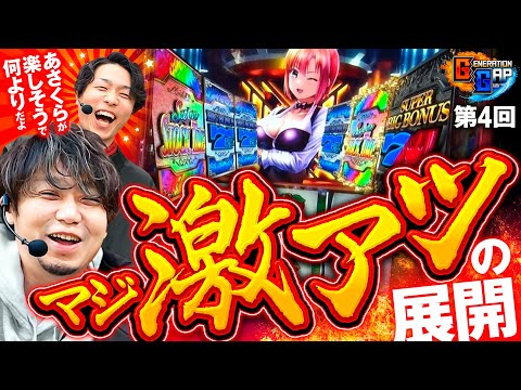キングハナハナ-30(パチスロ)設定判別・天井・ゾーン・解析 キングハナハナ-30(パチスロ)設定判別・天井・ゾーン・解析