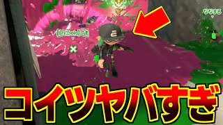 【炎上覚悟】ガチで害悪過ぎる利敵行為されたので晒します【スプラ3】