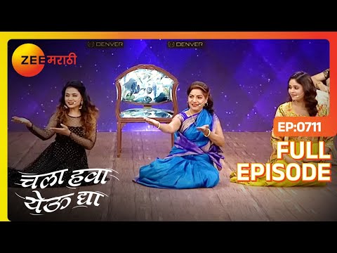 Chala Hawa Yeu Dya | Marathi Comedy Video | Ep 711 | Bhau Kadam,Kushal Badrike,Nilesh | Zee Marathi