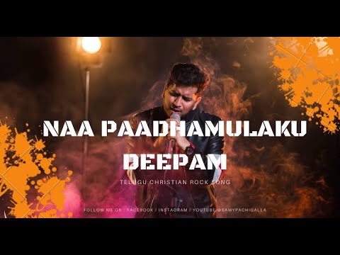 Na Padhmulaku Dheepam - Samy Pachigalla ft.Prem Joseph - Latest Telugu Christian Song 2018