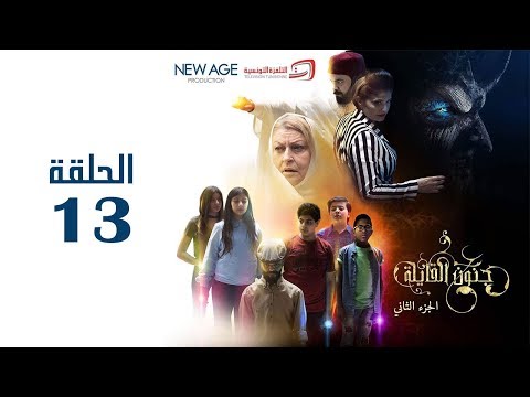 مسلسل جنون القايلة 2 الحلقة الثالثة عشر