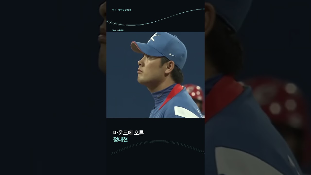 전 세계 야구 역사상 가장 지독했던 9회말 1사 만루 심장 쫄깃한 순간 ㄷㄷ